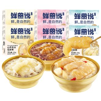 盛耳  鲜燕说 3口味花胶粥156g 各1碗（山药百合+牛奶血糯米+厚椰乳银耳）