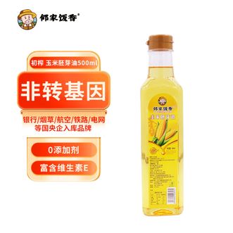 邻家饭香  压榨一级玉米胚芽油 500mL*1瓶食用油小瓶 非转基因LJFX34炒菜家用烹饪