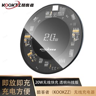 KOOKZZ  透明机甲无线充电器20W无线超级快充闪充透明钢化玻璃铝合金 CD03黑色