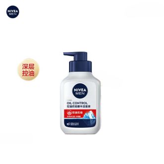 妮维雅/Nivea  男士控油抗痘精华洁面液150g  深层清洁改善痘肌洗面奶大容量