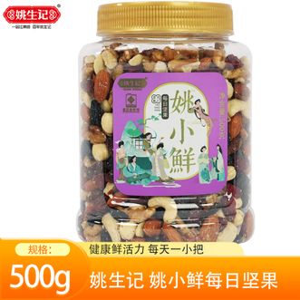 姚生记  姚小鲜500克每日坚果-桶装混合果仁孕妇儿童休闲零食