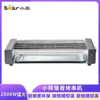 小熊/Bear  家用聚会电烧烤炉电烤炉烧烤 轻烟烧烤架 烤肉机烤串机