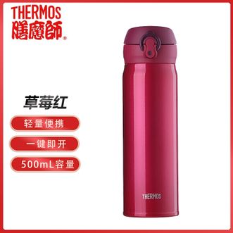膳魔师（THERMOS）  简约轻量弹盖杯不锈钢保温杯500ml容量水杯学生杯子车载水杯JNL-502草莓红