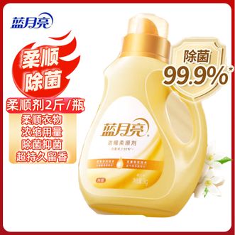 蓝月亮  橙花香浓缩柔顺剂1kg瓶 浓缩用量省半柔软加倍 柔顺蓬松去除静电除菌99.9%持久留香 家庭用衣物柔顺剂