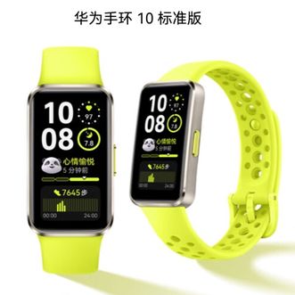 华为/Huawei  手环10 标准版 向新绿 铝合金外壳 智能手环 睡眠分析  情绪健康