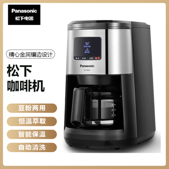 松下/Panasonic  研磨咖啡机抽取式一体设计LCD按键操作全方位立体研磨可分离双层滤网鲜磨咖啡一键即达