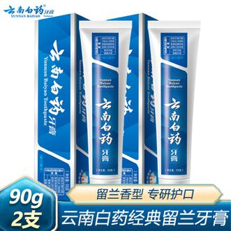 云南白药  牙膏90g*2支（留兰香型）经典留兰专研护口 健齿养龈清洁牙齿护齿改善口腔清新口气