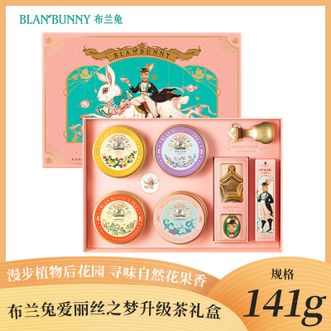 布兰兔/BLANBUNNY  爱丽丝之梦升级茶礼盒141g四种芬芳一次尽享