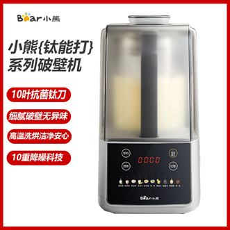 小熊/Bear  破壁机家用豆浆机10叶抗菌钛刀细腻破壁无异味轻音多功能五谷杂粮料理榨汁辅食机