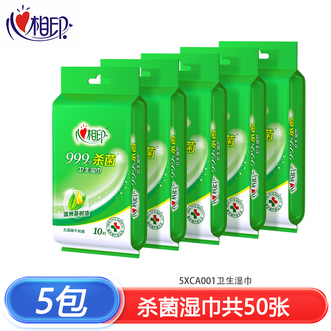 心相印  卫生系列消毒湿巾 便携独立装小包湿纸巾 10片/包 规格可选