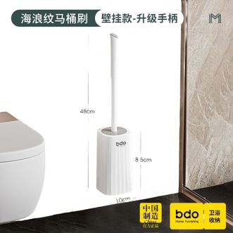 BDO  家用马桶刷长柄刷无死角卫生间浴室多功能带底座简约创意壁挂式挂墙式洁厕刷清洁套装神器-波浪纹马桶刷-壁挂款