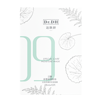 达肤妍  B5面膜补水保湿温和舒缓男女适用单盒装10片