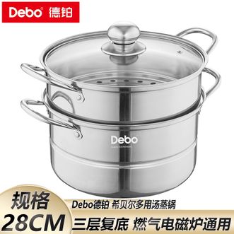德铂（Debo）  希贝尔双层不锈钢蒸锅28cm多功能蒸汤锅电磁炉明火通用DEP-721