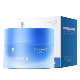 韩伦美羽 益生免洗睡眠面膜补水夜间保湿美白去黄紧致抗皱抗衰老式 韩伦美羽 益生免洗睡眠面膜补水夜间保湿美白去黄紧致抗皱抗衰老式
