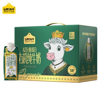 认养一头牛  有机纯牛奶梦幻盖A2β-酪蛋白250ml*10盒 3.8g蛋白 健康营养易吸收 青少年优质牛奶 礼盒装