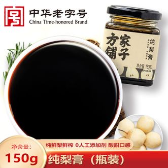 方家铺子  纯梨膏150g（瓶装）纯梨膏老人小孩梨膏水纯梨熬制无添加