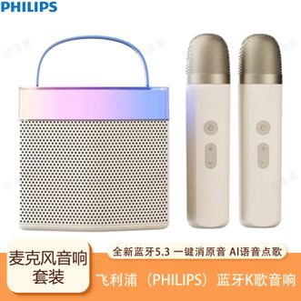 飞利浦/Philips  家庭k歌音响麦克风家用ktv套装话筒卡拉ok机唱歌神器