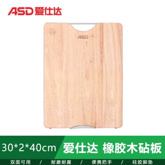 爱仕达/ASD  橡胶木砧板30*2*40cm厨房家用防霉双面可用菜板切肉辅食擀面板