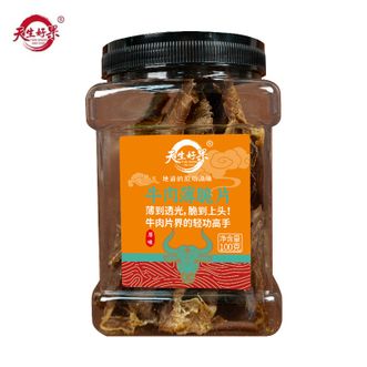 天生好果  原味牛肉薄脆片100g*1罐 非油炸酥脆即 食高蛋白休闲零食 100克