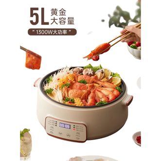 皆米  电火锅家用多功能煮炒煎分体电炒菜炒锅电热电锅电煮锅不粘锅