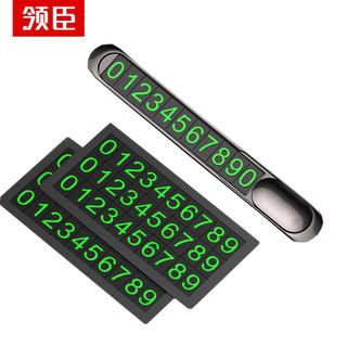领臣（LINGCHEN）  挪车移车电话号码牌 锌合金停车牌锖色 LC-T1
