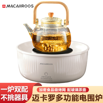 MACAIIROOS  多功能电围炉 一炉双配家用电围炉室内无烟烤火盆煮茶盘（主机+烤网+茶壶）