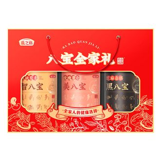 燕之坊  八宝全家礼谷物粉礼盒1.35kg（佳节好礼 年货礼盒 冲饮粉代餐粉）