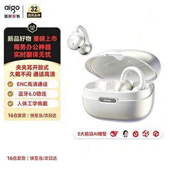 aigo  升级版智能蓝牙耳机CA05plusAI版骨传导降噪AI翻译{灰色+白色}