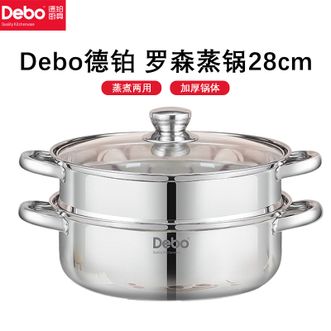 德铂（Debo）  罗森304不锈钢汤锅双层蒸锅煲汤炖煮28cm