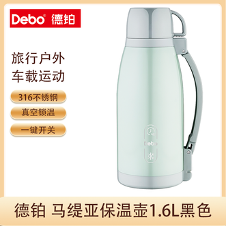 德铂（Debo）  316不锈钢保温壶双盖设计一键开关保温保冷便携水壶1600ml浅绿色