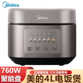 美的/Midea  电饭煲 家用快速煮饭柴火饭电饭锅一键蒸煮煲焗均匀速热智能预约金属拉丝外观电饭锅