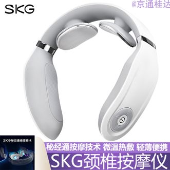 SKG  颈椎按摩器颈部按摩仪多功能颈椎按摩仪热敷脖子按摩器智能颈部生日礼物