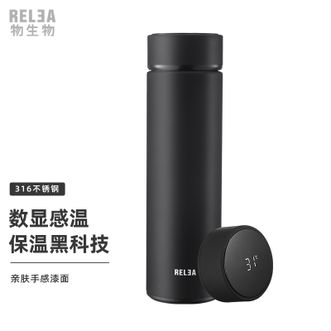 物生物（RELEA）阿尔法数显保温杯 智能保温杯男女水杯316不锈钢茶水分离杯子500ML大容量便携茶杯 黑色