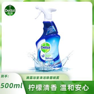 滴露/Dettol  浴室喷雾500ml 消毒液喷雾杀菌 卫生间清洁除垢除霉去味喷雾