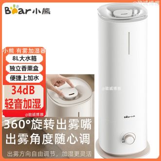 小熊/Bear  加湿器落地式加湿器便捷上加水室内加湿器轻音加湿卧室婴儿家用办公室加湿器