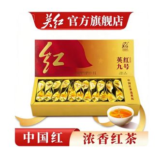 英红  九号英德红茶官方旗舰正品浓香型红茶茶礼送礼礼盒
