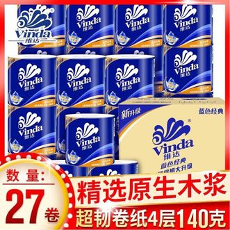 维达  卷纸蓝色经典有芯卷筒纸巾厕纸手纸卫生纸4层140克加厚可冲散27卷整箱