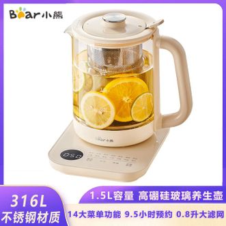 小熊/Bear  316L不锈钢材质养生壶14大功能 钢化玻璃面板家用炖煮一体花茶壶