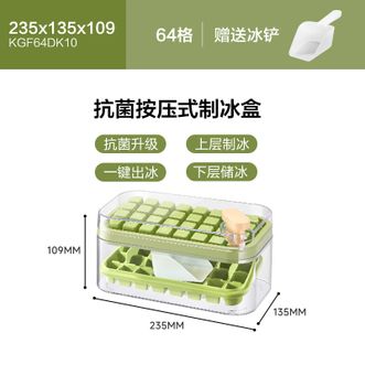苏泊尔(SUPOR) 冰块模具制冰格神器抗菌一键按压出冰冰格盒食品级方块储冰盒 【一秒出冰】 苏泊尔(SUPOR) 冰块模具制冰格神器抗菌一键按压出冰冰格盒食品级方块储冰盒 【一秒出冰】