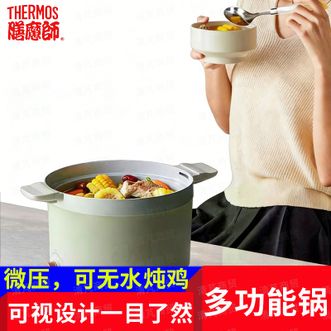 膳魔师(THERMOS) 电煮锅蒸煮一体家用多功能 百年品牌 膳魔师(THERMOS) 电煮锅蒸煮一体家用多功能 百年品牌