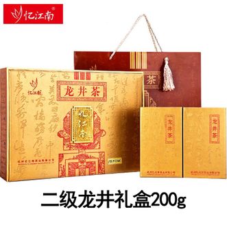 忆江南  二级龙井礼盒200g 茶汤明亮茶叶均匀饱满 香气浓郁二级龙井茶 礼盒装 佳节送礼