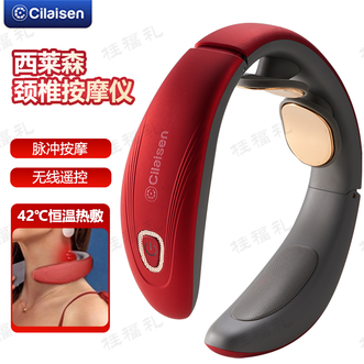 西莱森/Cilaisen  恒温热敷无线遥控便携护颈 有效缓解脖子酸痛贴合脖子曲线亲肤舒适