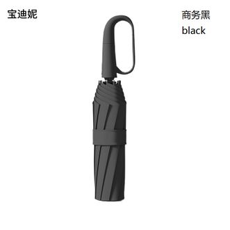宝迪妮（Baodini）  全自动环扣晴雨伞 加大加厚加固折叠雨伞 结实抗风商务伞 便携折叠双人户外防晒防紫外线太阳伞（商务黑）