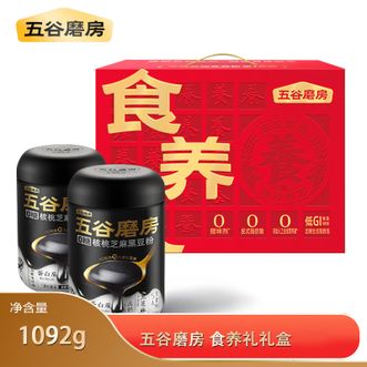 五谷磨房   食养礼1092g礼盒低GI黑芝麻糊核桃芝麻粉营养品送长辈父母