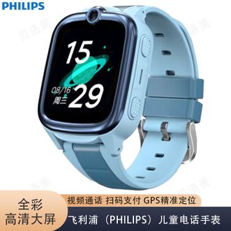 飞利浦/Philips  儿童电话手表高清视频通话精准智能定位防水中小学生多功能智能手表
