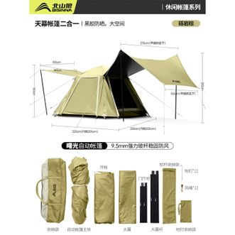 北山狼/BSWolf  自动帐篷户外便携式天幕黑胶防晒帐野外露营过夜装备野营帐 砾岩棕ZL108