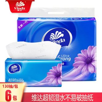 维达  130抽精致压花无香纸巾