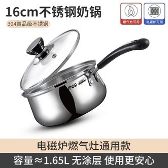 苏泊尔（SUPOR）  正品16cm奶锅 婴儿宝宝辅食锅煮面锅热牛奶锅小汤锅一锅多用
