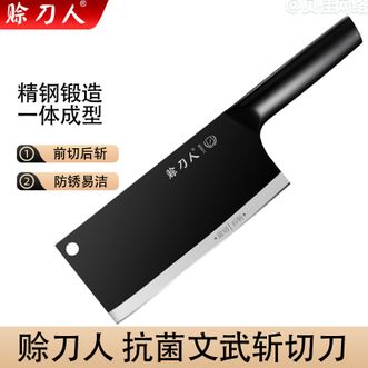 赊刀人 菜刀 不锈钢甄选锋利抗菌文武刀切菜刀砍骨斩切两用刀 单把 赊刀人 菜刀 不锈钢甄选锋利抗菌文武刀切菜刀砍骨斩切两用刀 单把