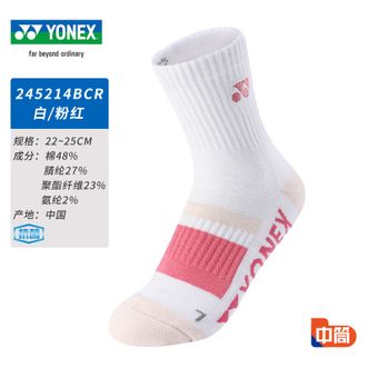 尤尼克斯（YONEX）  羽毛球袜加厚女yy运动袜纯棉毛巾底袜子女款球袜防滑减震 245214BCR  抗菌 中筒